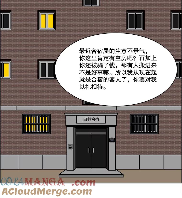 《双甲路边摊》290.酒糕（2） 第25页