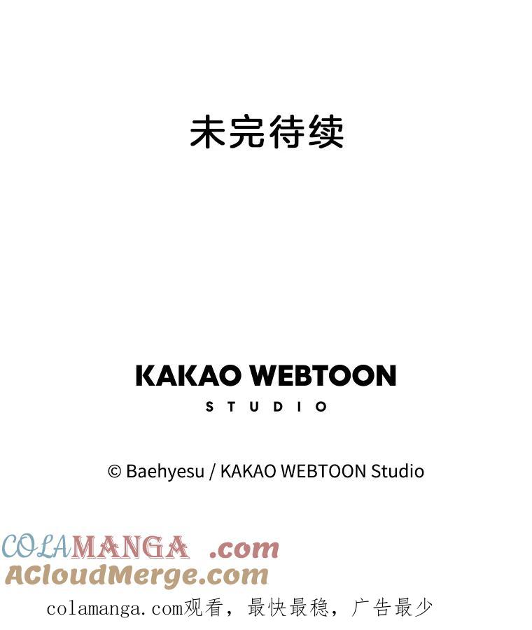 《双甲路边摊》290.酒糕（2） 第58页