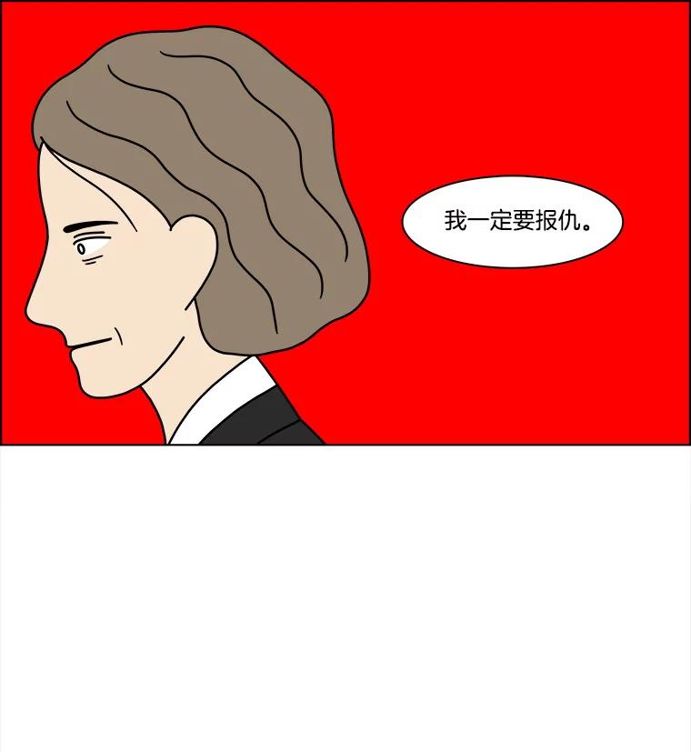 《双甲路边摊》290.酒糕（2） 第50页
