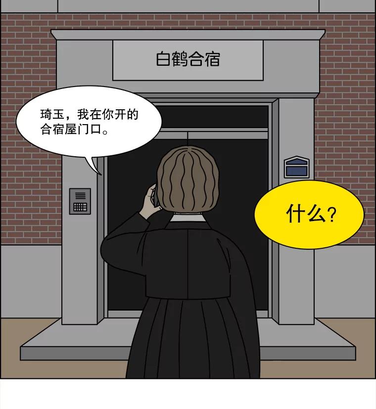 《双甲路边摊》290.酒糕（2） 第11页