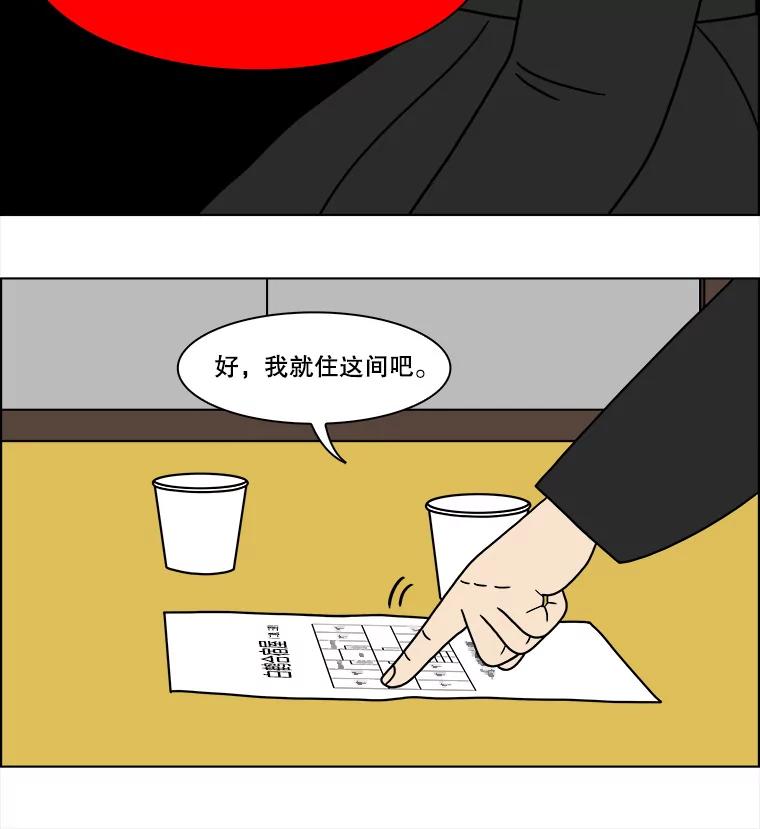 《双甲路边摊》290.酒糕（2） 第33页