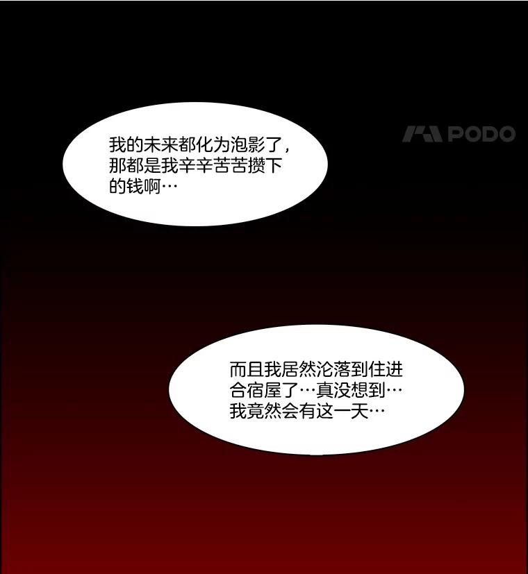 《双甲路边摊》290.酒糕（2） 第44页