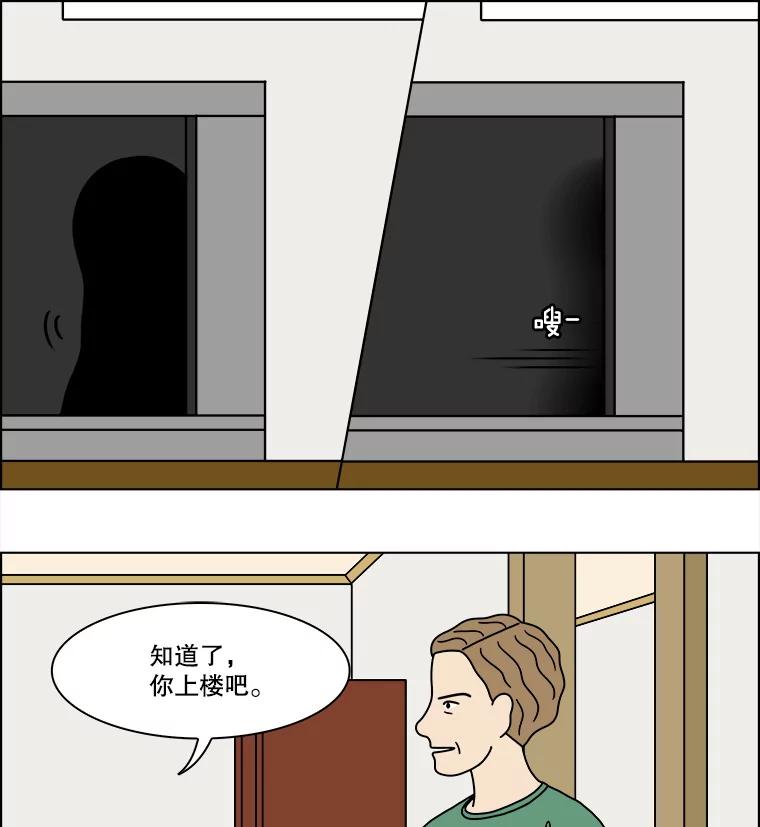 《双甲路边摊》290.酒糕（2） 第38页