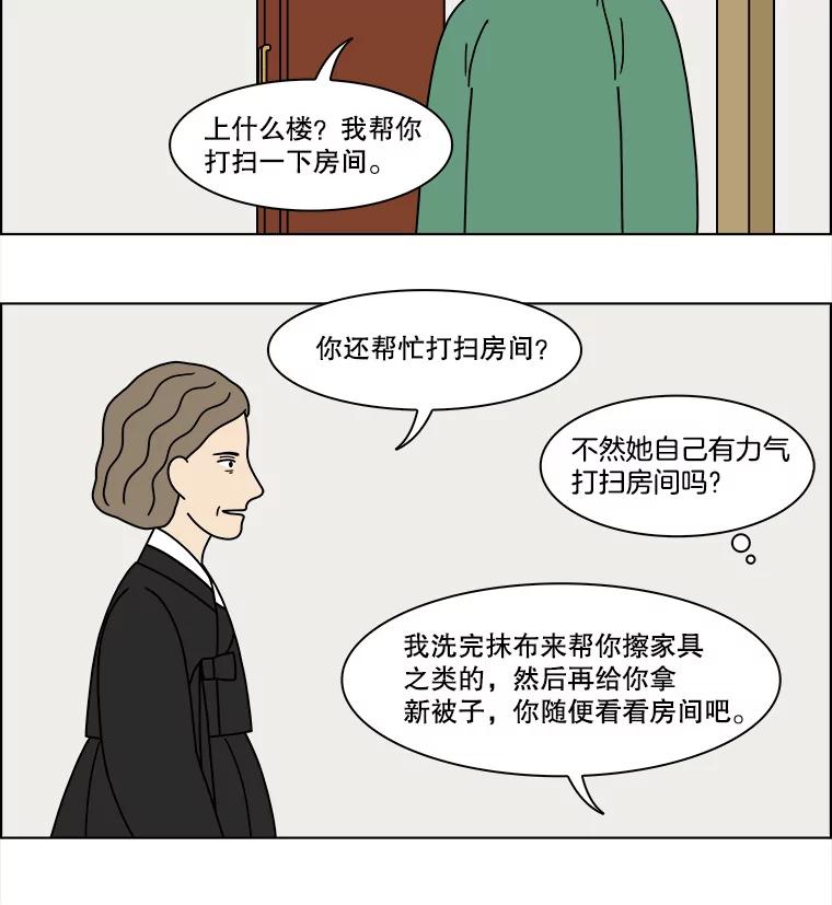 《双甲路边摊》290.酒糕（2） 第39页