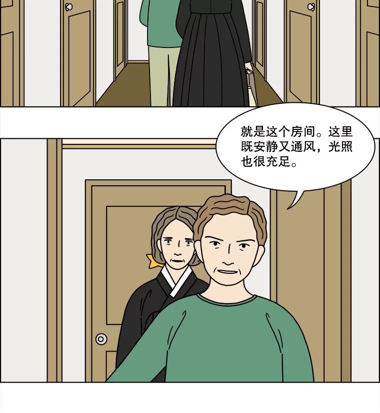 《双甲路边摊》290.酒糕（2） 第35页