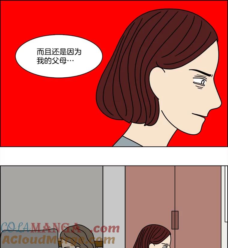 《双甲路边摊》290.酒糕（2） 第46页