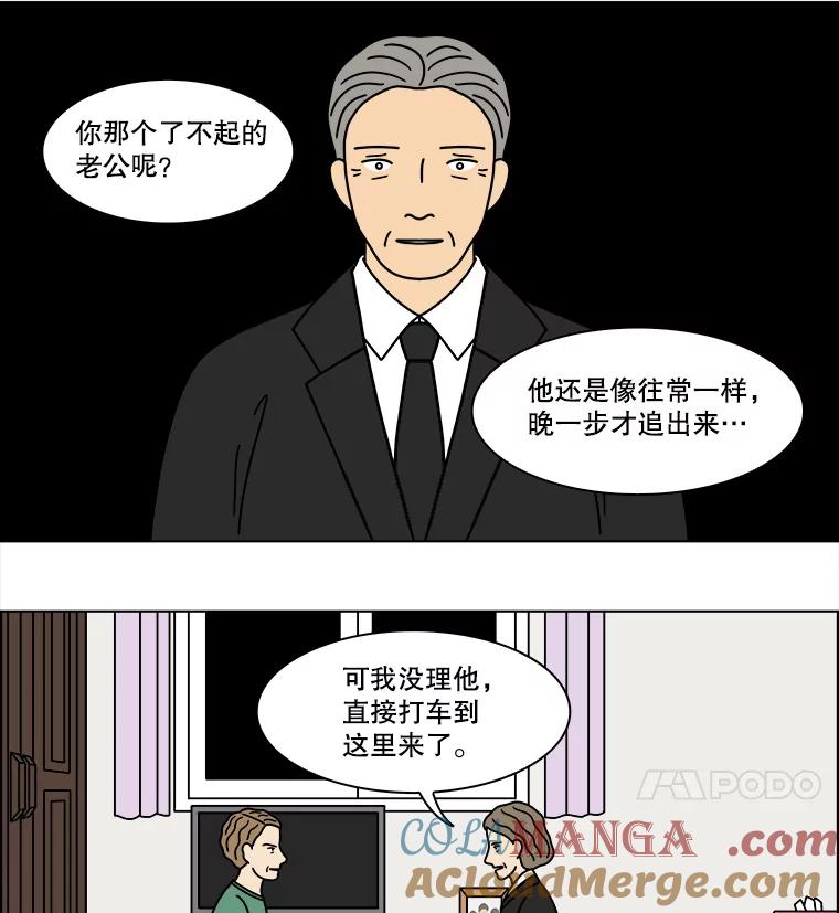 《双甲路边摊》290.酒糕（2） 第16页
