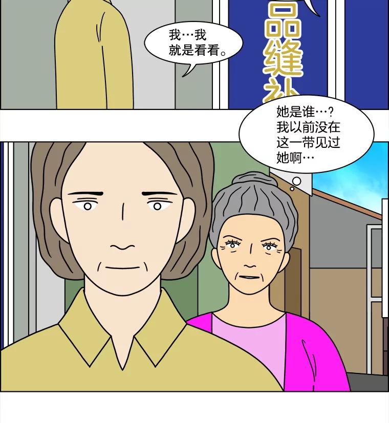 《双甲路边摊》291.酒糕（3） 第11页