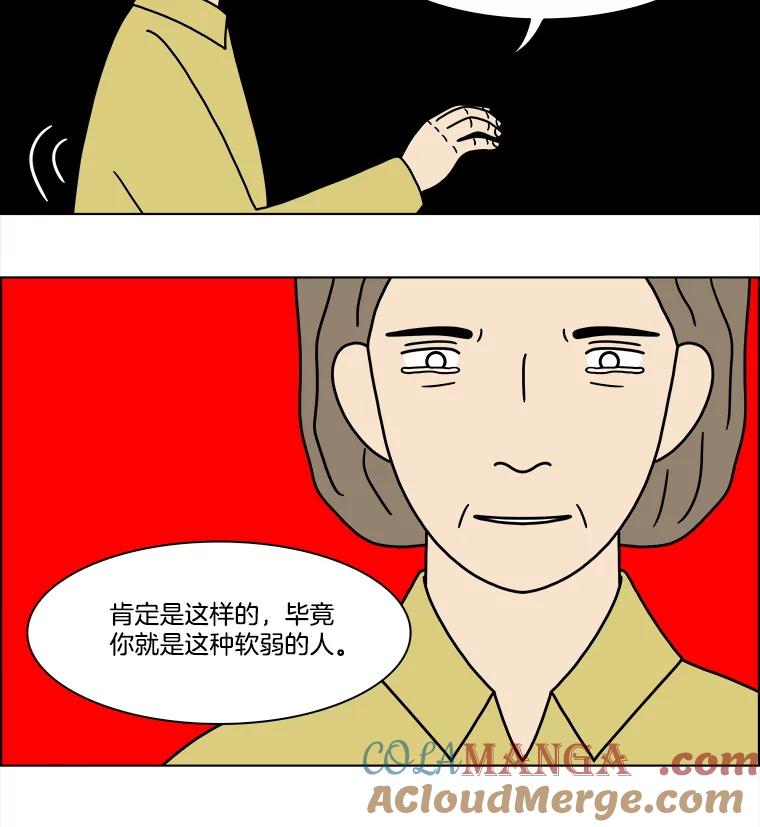 《双甲路边摊》291.酒糕（3） 第43页