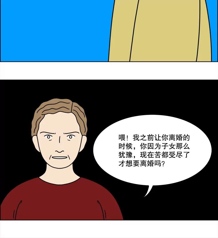 《双甲路边摊》291.酒糕（3） 第57页