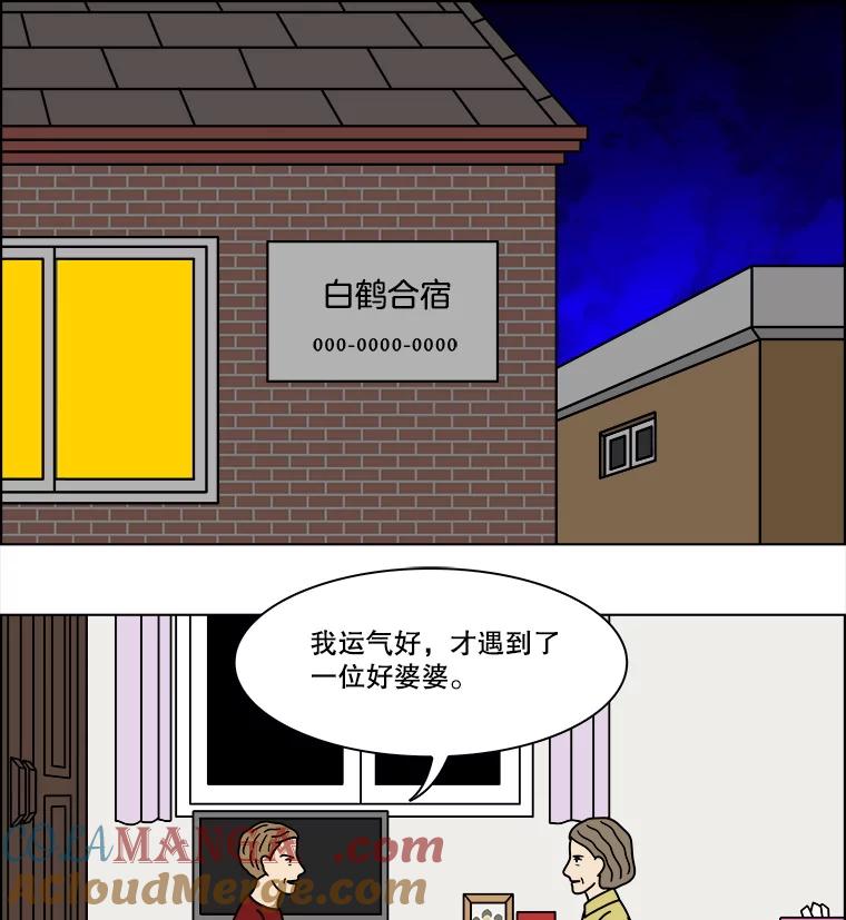《双甲路边摊》291.酒糕（3） 第46页