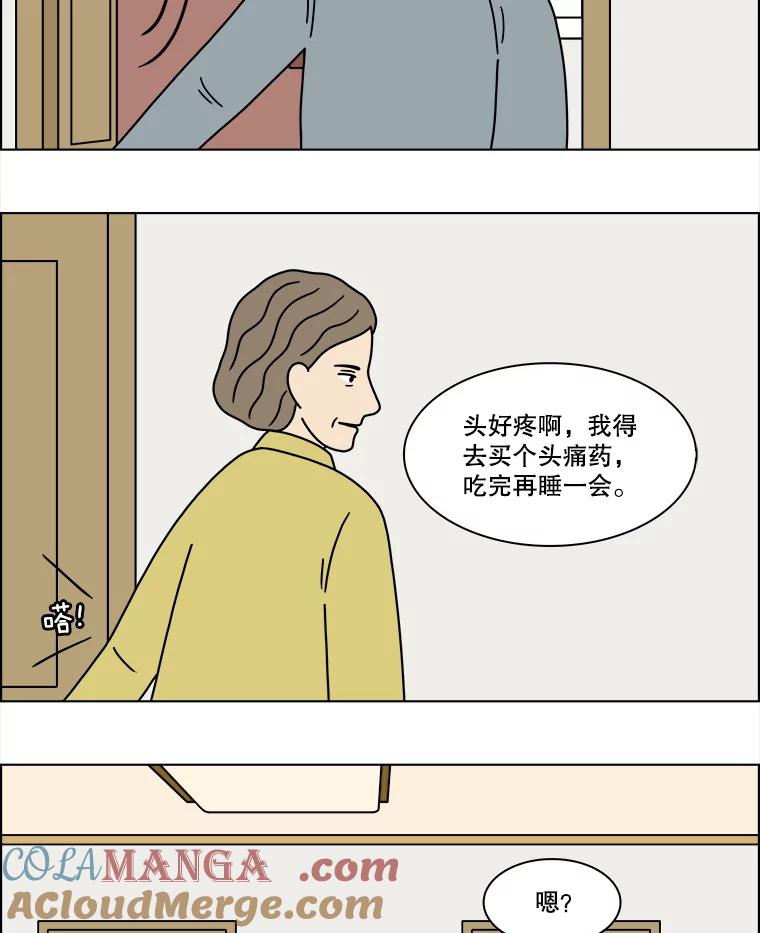 《双甲路边摊》291.酒糕（3） 第4页