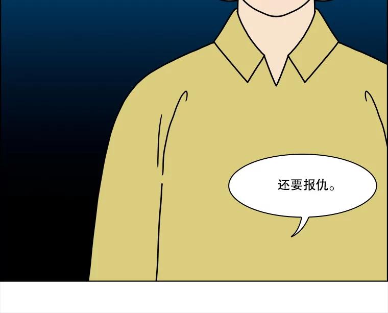 《双甲路边摊》291.酒糕（3） 第59页