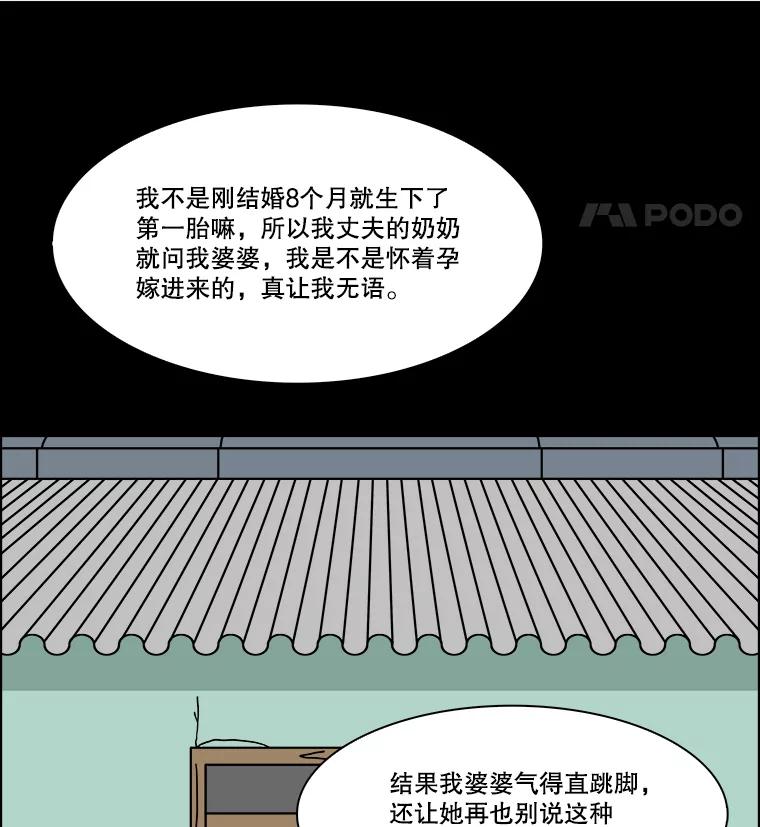 《双甲路边摊》291.酒糕（3） 第48页