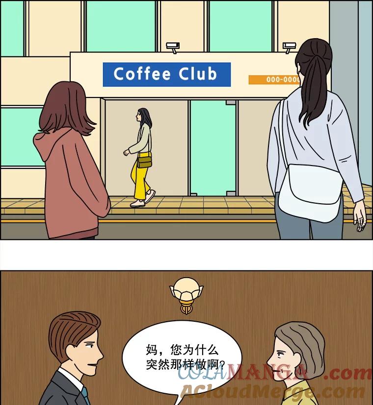 《双甲路边摊》291.酒糕（3） 第22页