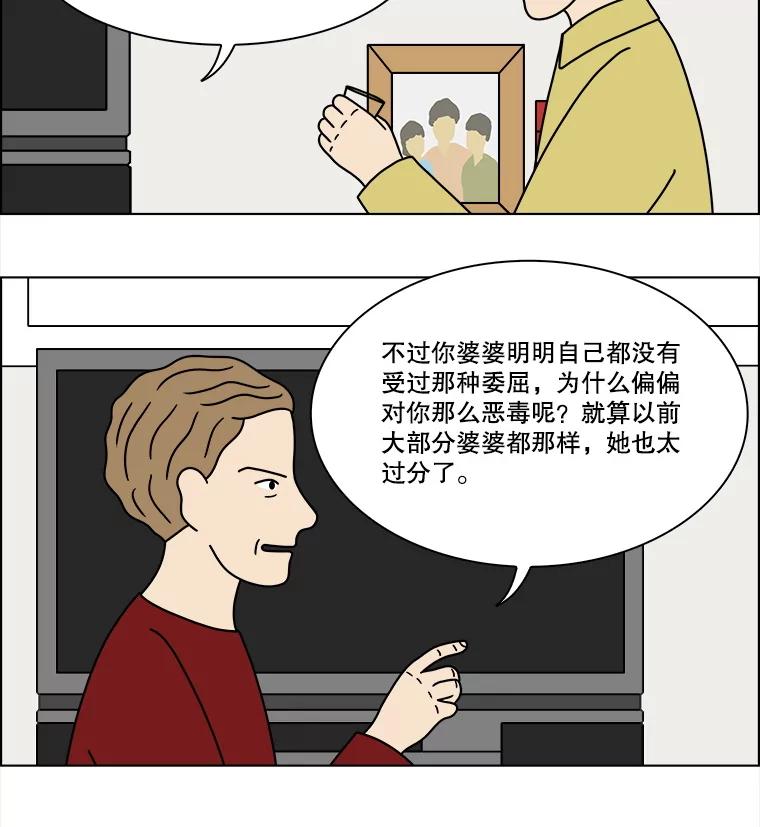 《双甲路边摊》291.酒糕（3） 第51页