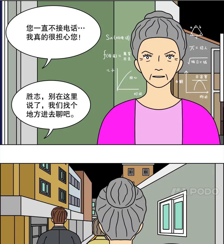《双甲路边摊》291.酒糕（3） 第20页