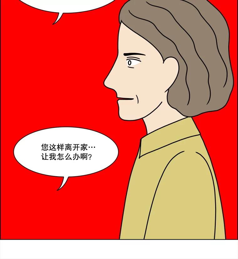 《双甲路边摊》291.酒糕（3） 第29页