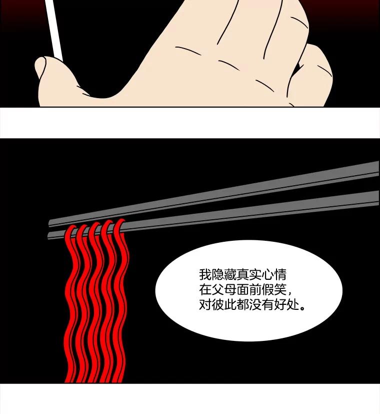 《双甲路边摊》291.酒糕（3） 第15页