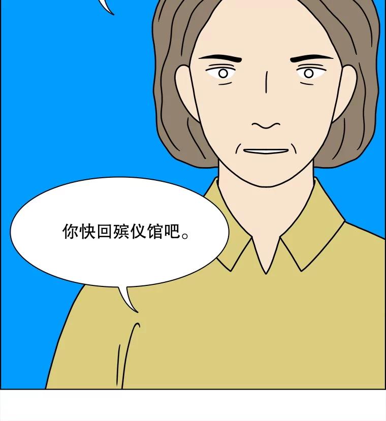 《双甲路边摊》291.酒糕（3） 第33页
