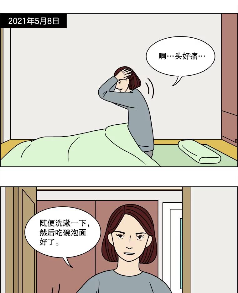 《双甲路边摊》291.酒糕（3） 第3页