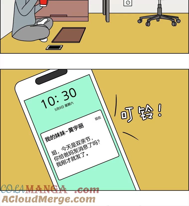《双甲路边摊》291.酒糕（3） 第13页