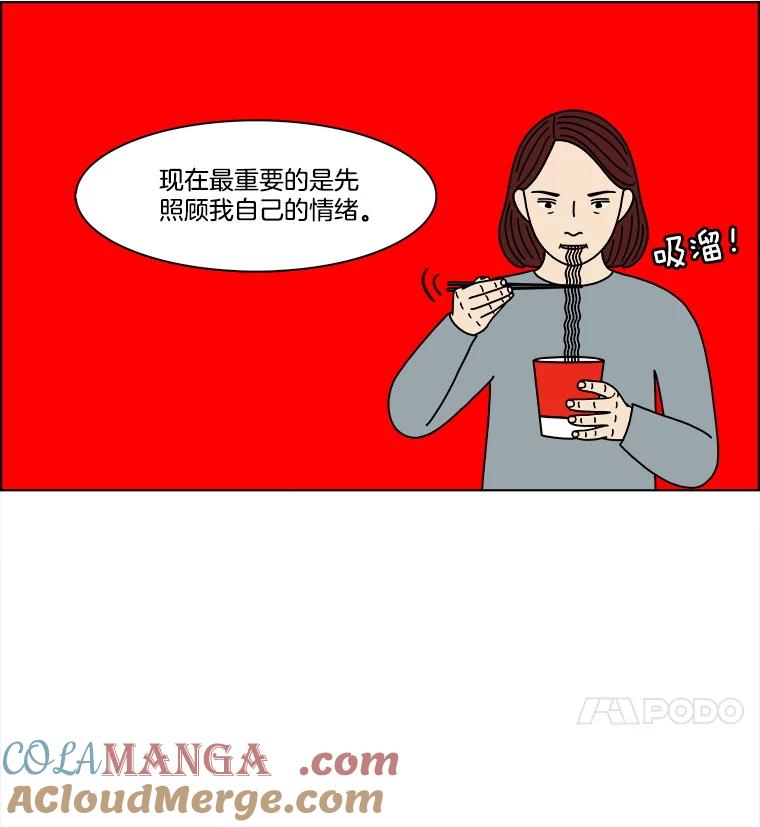 《双甲路边摊》291.酒糕（3） 第16页