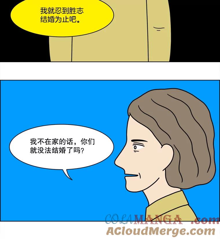《双甲路边摊》291.酒糕（3） 第31页