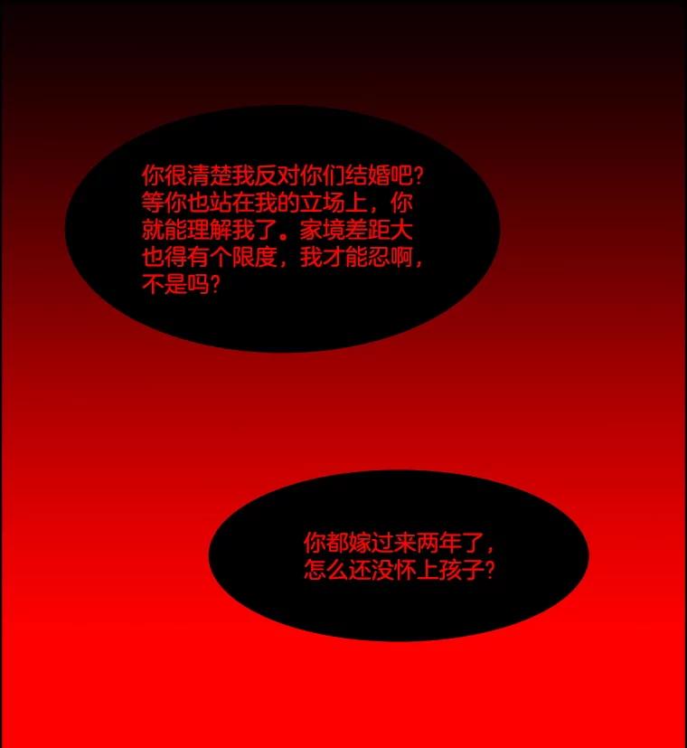 《双甲路边摊》291.酒糕（3） 第38页
