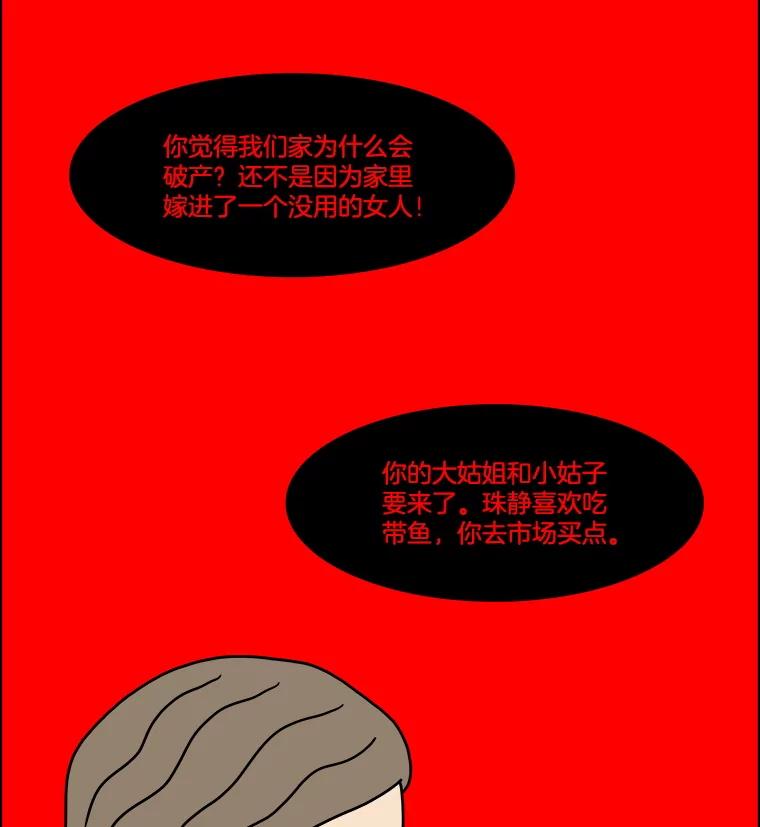 《双甲路边摊》291.酒糕（3） 第39页