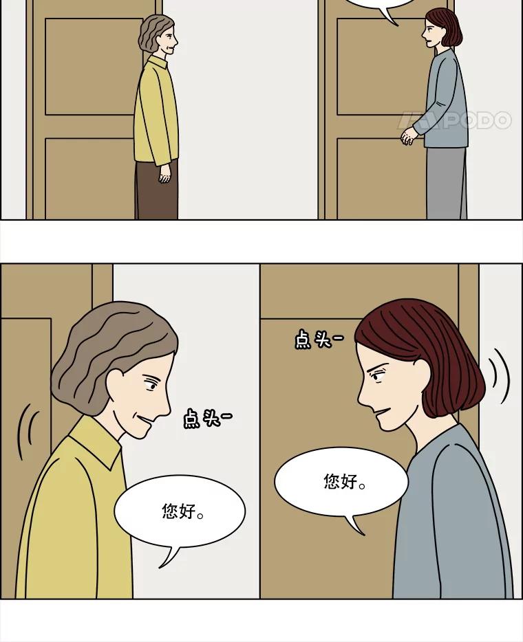 《双甲路边摊》291.酒糕（3） 第5页