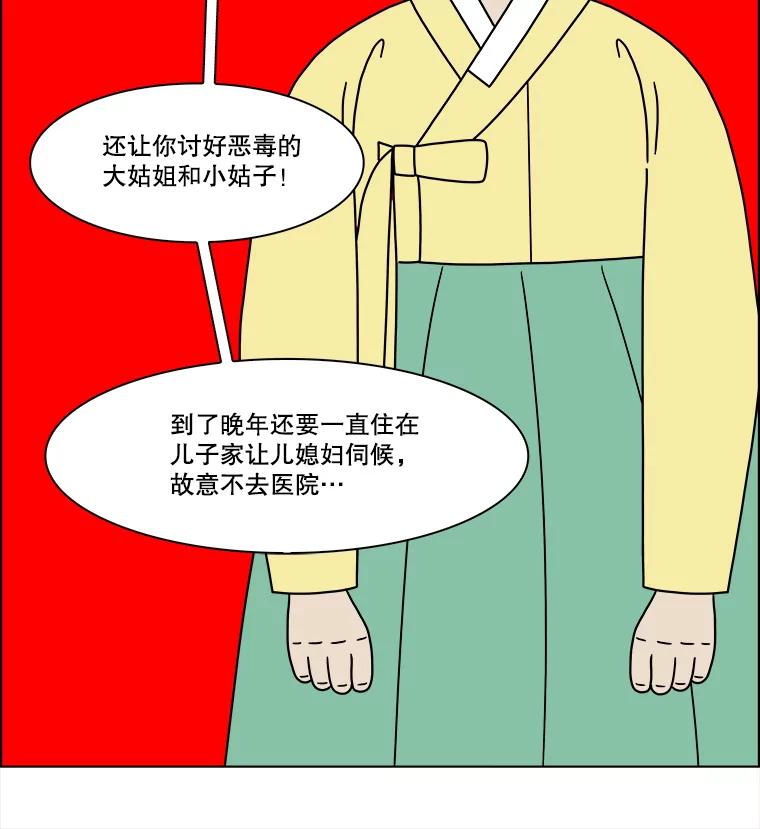 《双甲路边摊》291.酒糕（3） 第53页
