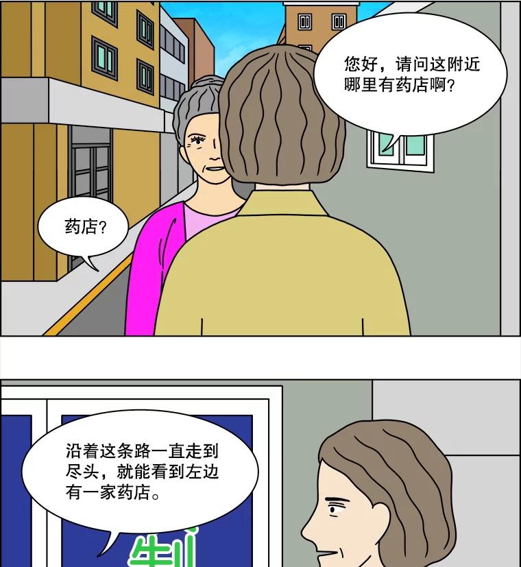 《双甲路边摊》291.酒糕（3） 第8页