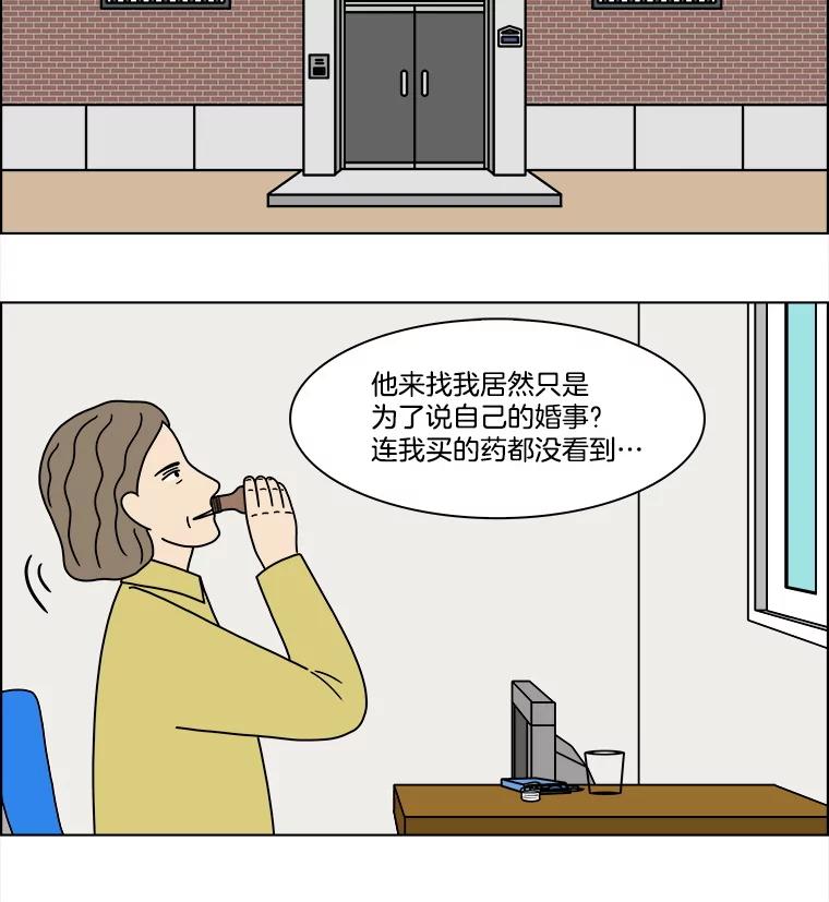 《双甲路边摊》291.酒糕（3） 第35页
