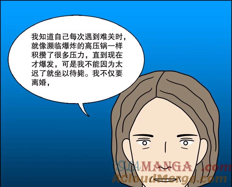 《双甲路边摊》291.酒糕（3） 第58页