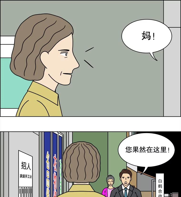 《双甲路边摊》291.酒糕（3） 第18页