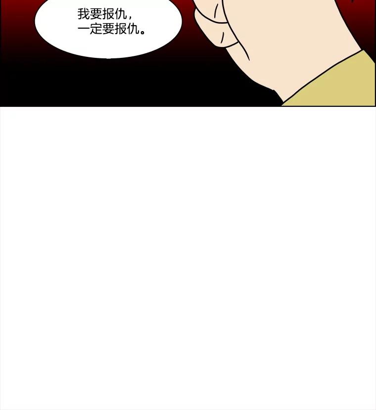 《双甲路边摊》291.酒糕（3） 第45页