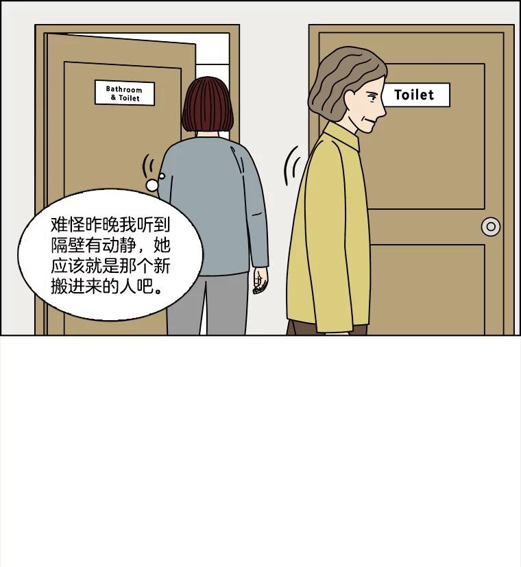 《双甲路边摊》291.酒糕（3） 第6页