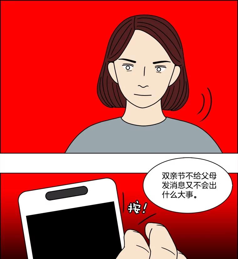 《双甲路边摊》291.酒糕（3） 第14页