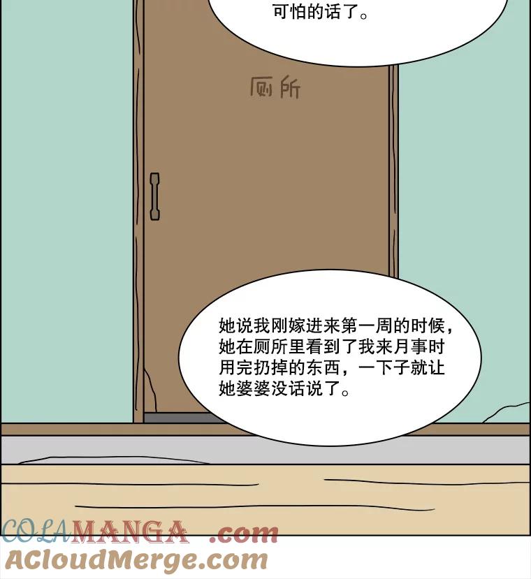 《双甲路边摊》291.酒糕（3） 第49页