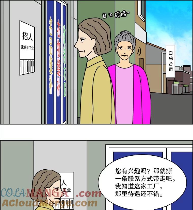 《双甲路边摊》291.酒糕（3） 第10页