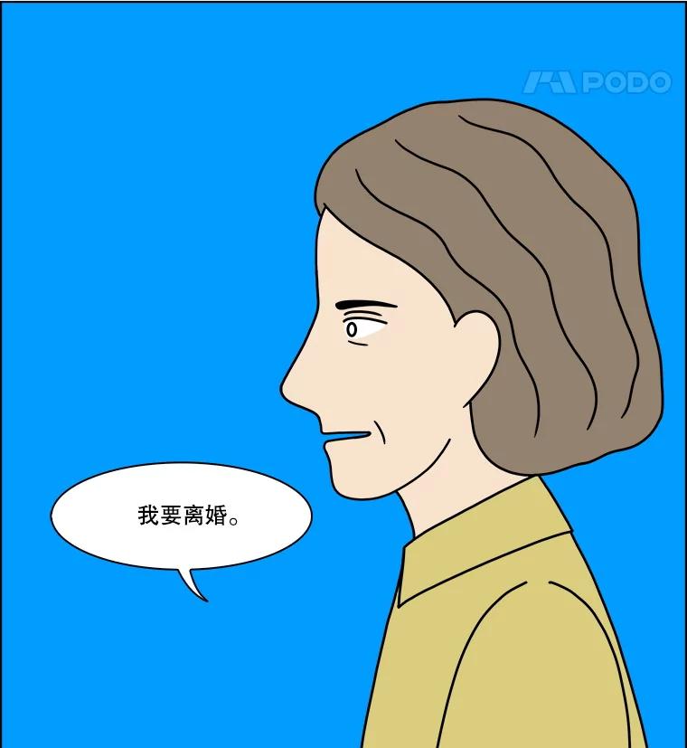 《双甲路边摊》291.酒糕（3） 第56页