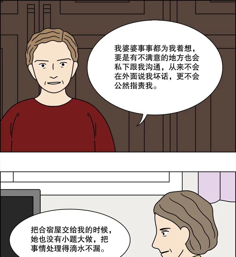 《双甲路边摊》291.酒糕（3） 第50页