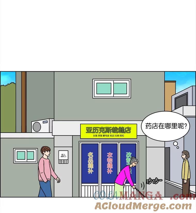 《双甲路边摊》291.酒糕（3） 第7页