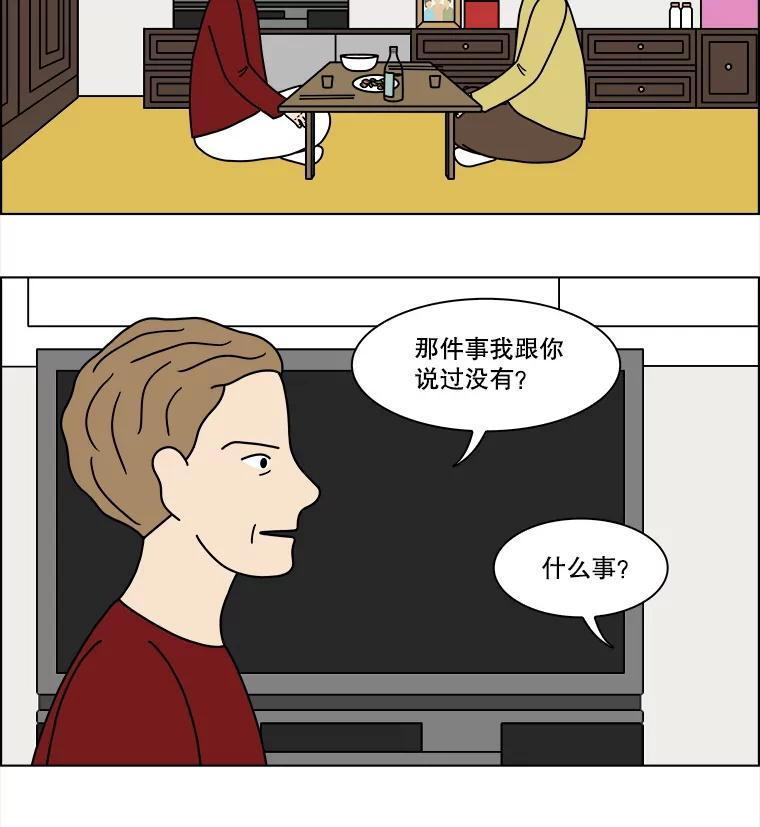 《双甲路边摊》291.酒糕（3） 第47页