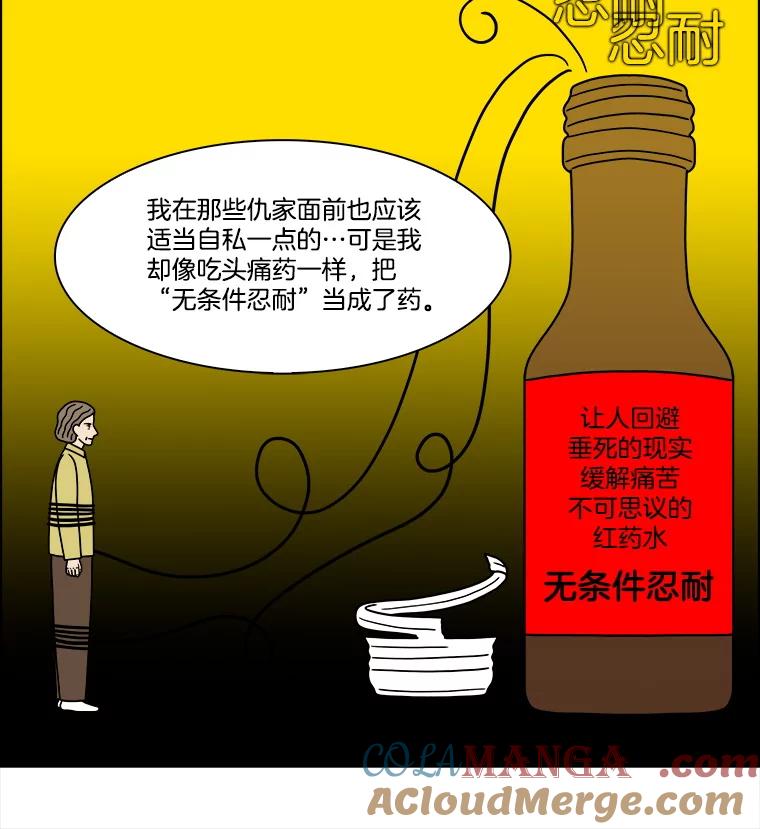 《双甲路边摊》291.酒糕（3） 第37页