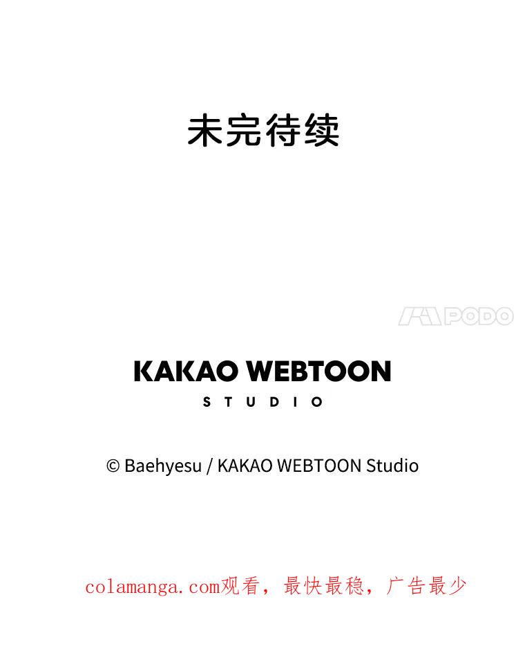 《双甲路边摊》291.酒糕（3） 第60页