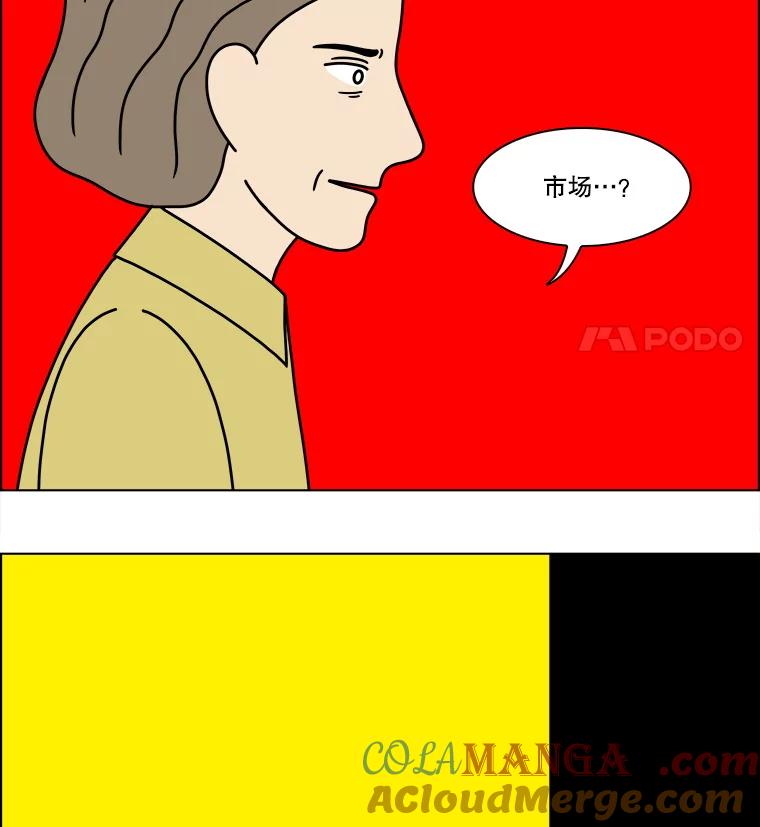 《双甲路边摊》291.酒糕（3） 第40页