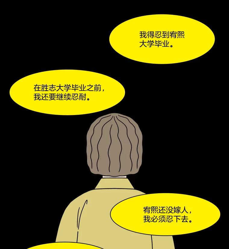 《双甲路边摊》291.酒糕（3） 第30页