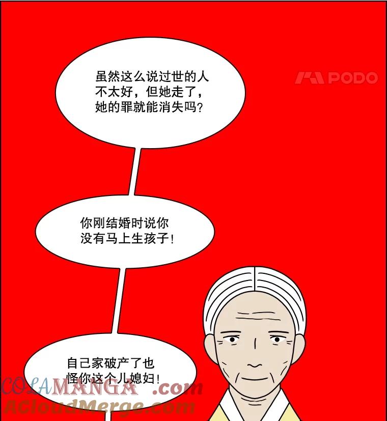 《双甲路边摊》291.酒糕（3） 第52页